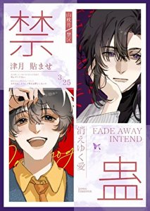 騙你的,那晚我下的情蠱